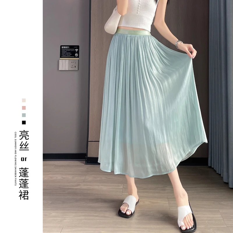 流光沙冰丝半身裙女2025夏季新款高腰气质显瘦仙女风小个子中长裙