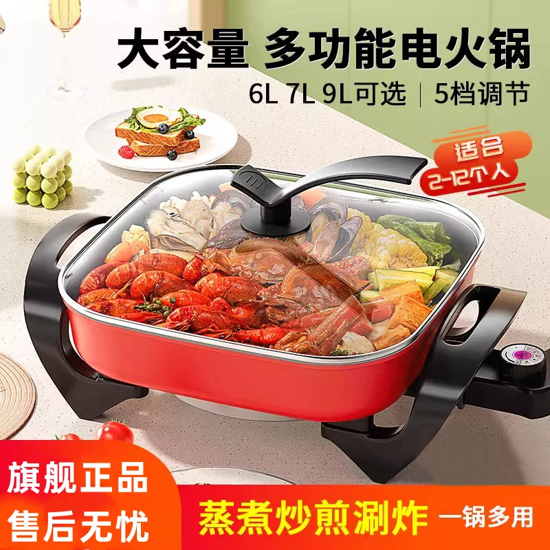 电火锅家用多功能电煮锅大容量烤肉炒菜蒸煮一体专用不粘锅