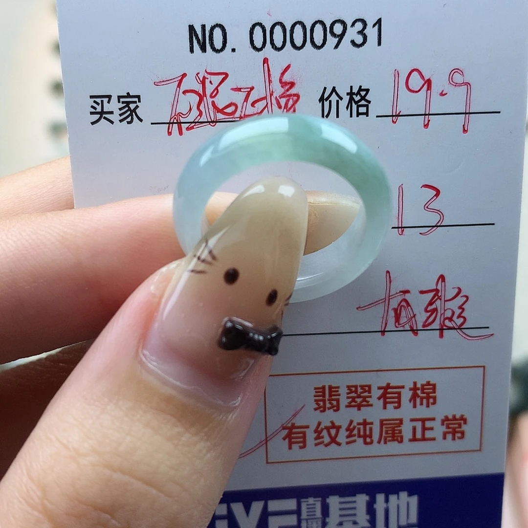 翡翠未镶嵌戒指天然翡翠