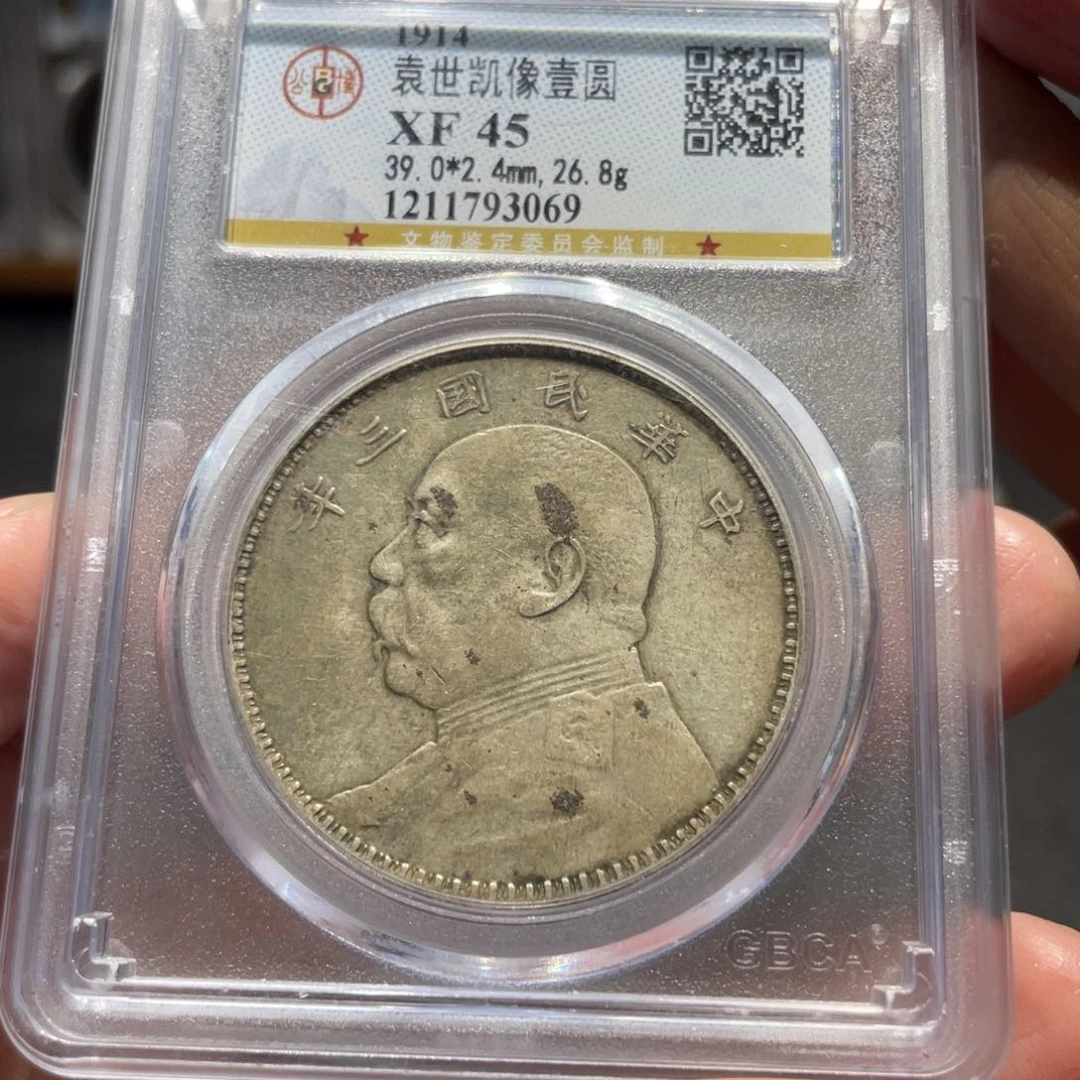 银大头三年3069 神临钱币