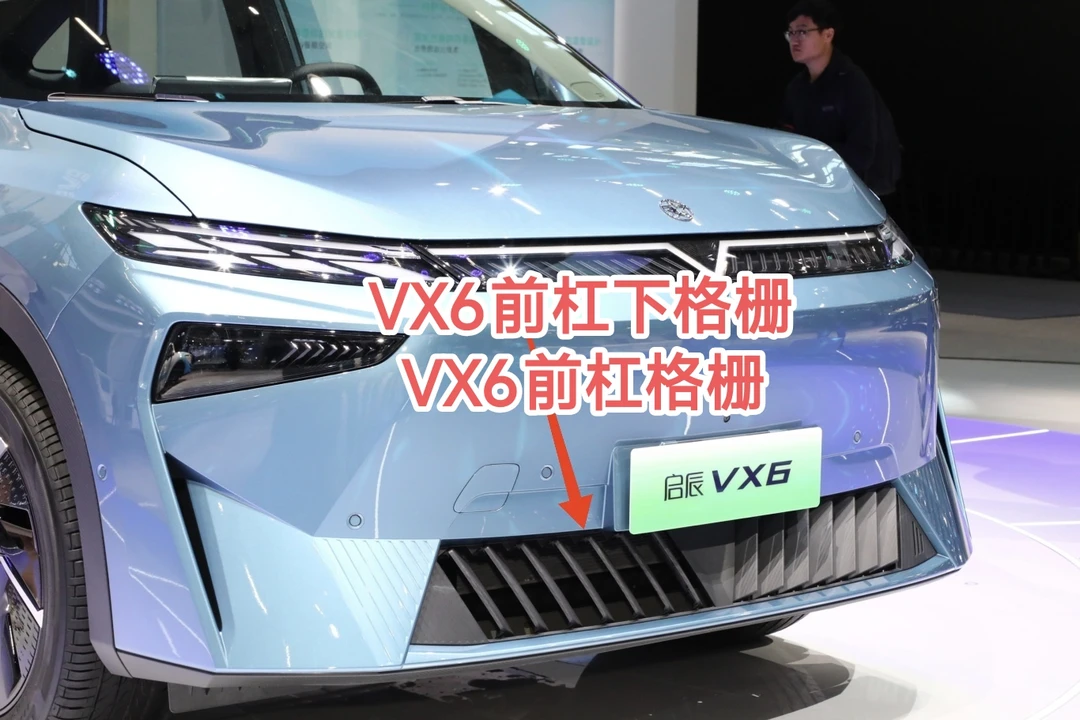 适用日产启辰VX6前杠下格栅前杠格栅前杠通风网前杠百叶窗总成