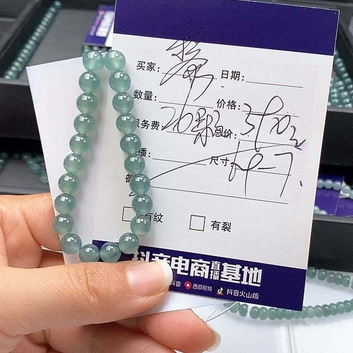 黎***明未镶嵌手链翡翠散珠多样性自选