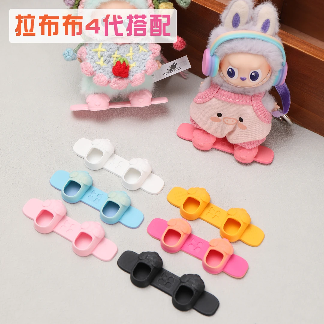 mini迷你拉布布4.0labubu心底密码四代娃衣滑板耳机挂件鞋子配件