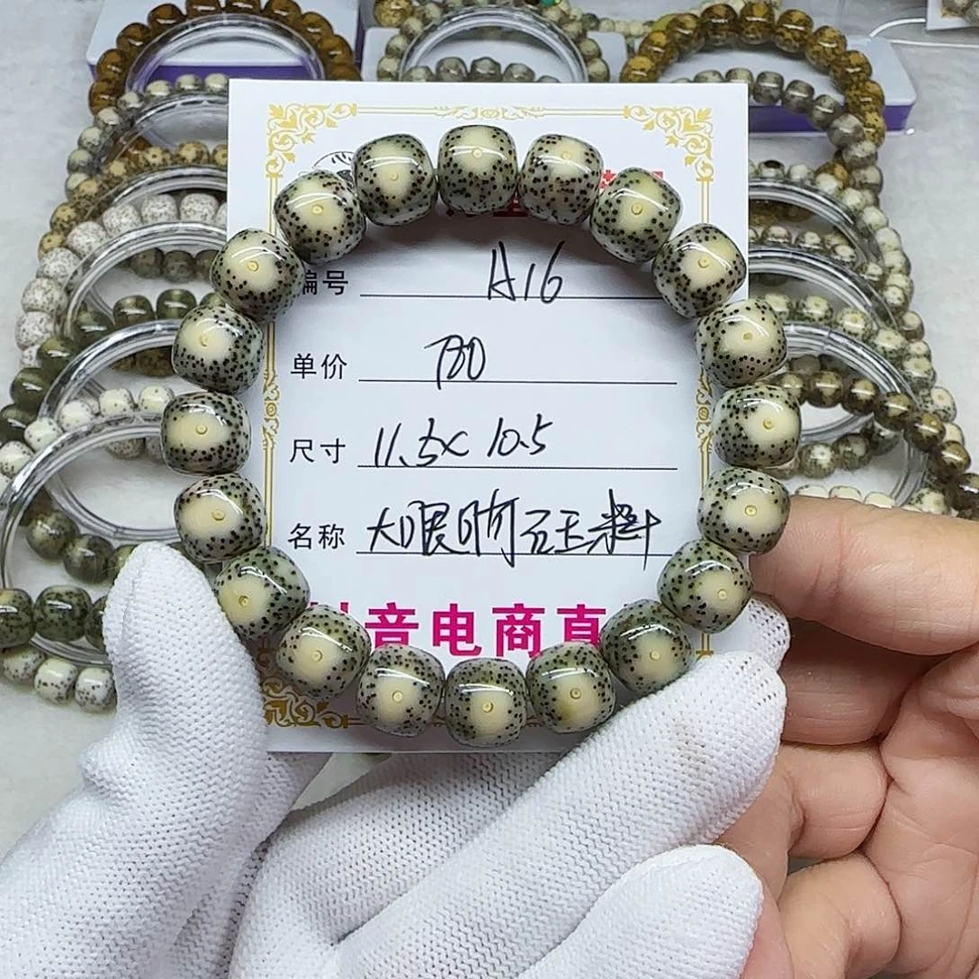 F**J海南心月星月菩提A16