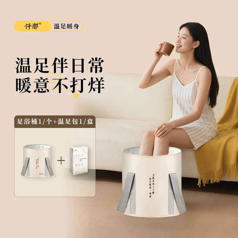 仟那择物足浴桶组合装 家用恒温可折叠泡脚袋深睡眠温足包体验装