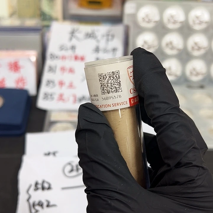 退市钱币602卷封装评级