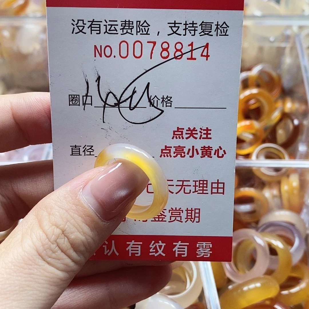 未镶嵌戒指玛瑙/玉髓