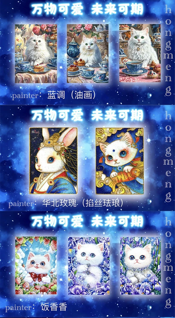 【拆盒】鸿梦《万物可爱，未来可期》手绘收藏卡（代拆）