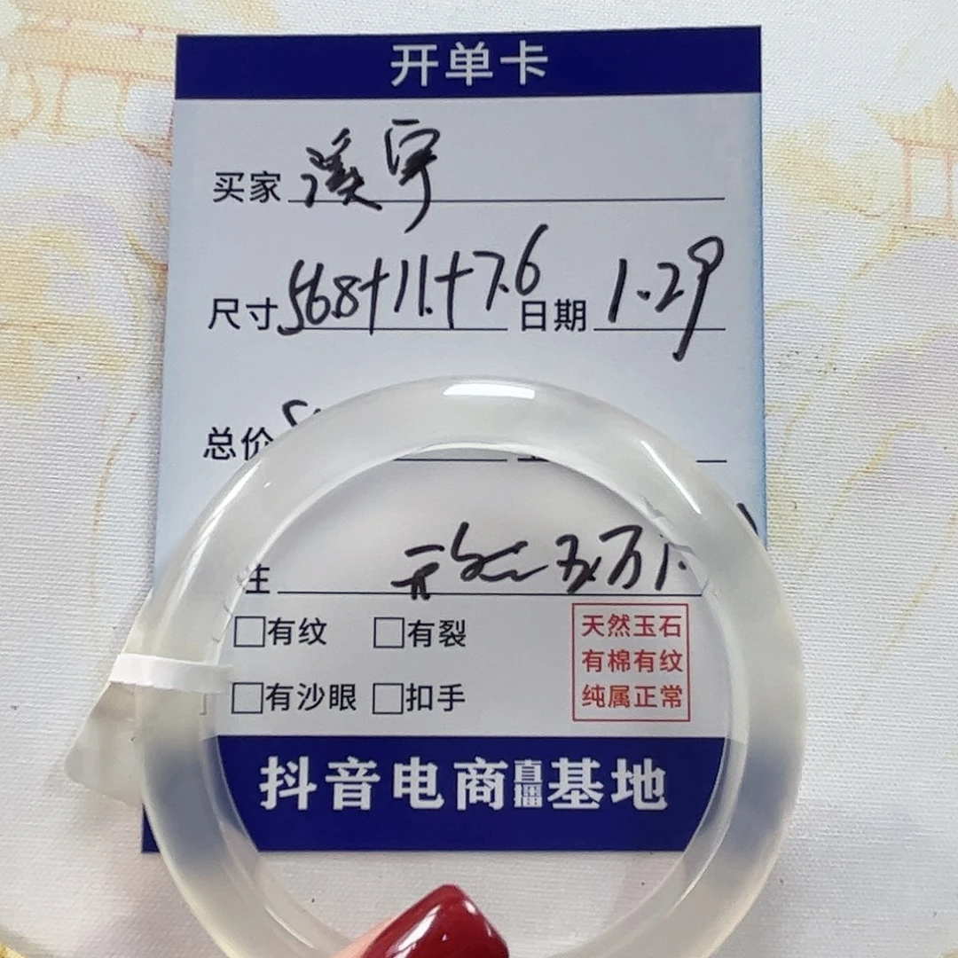 玛瑙/玉髓手镯未镶嵌?*宁