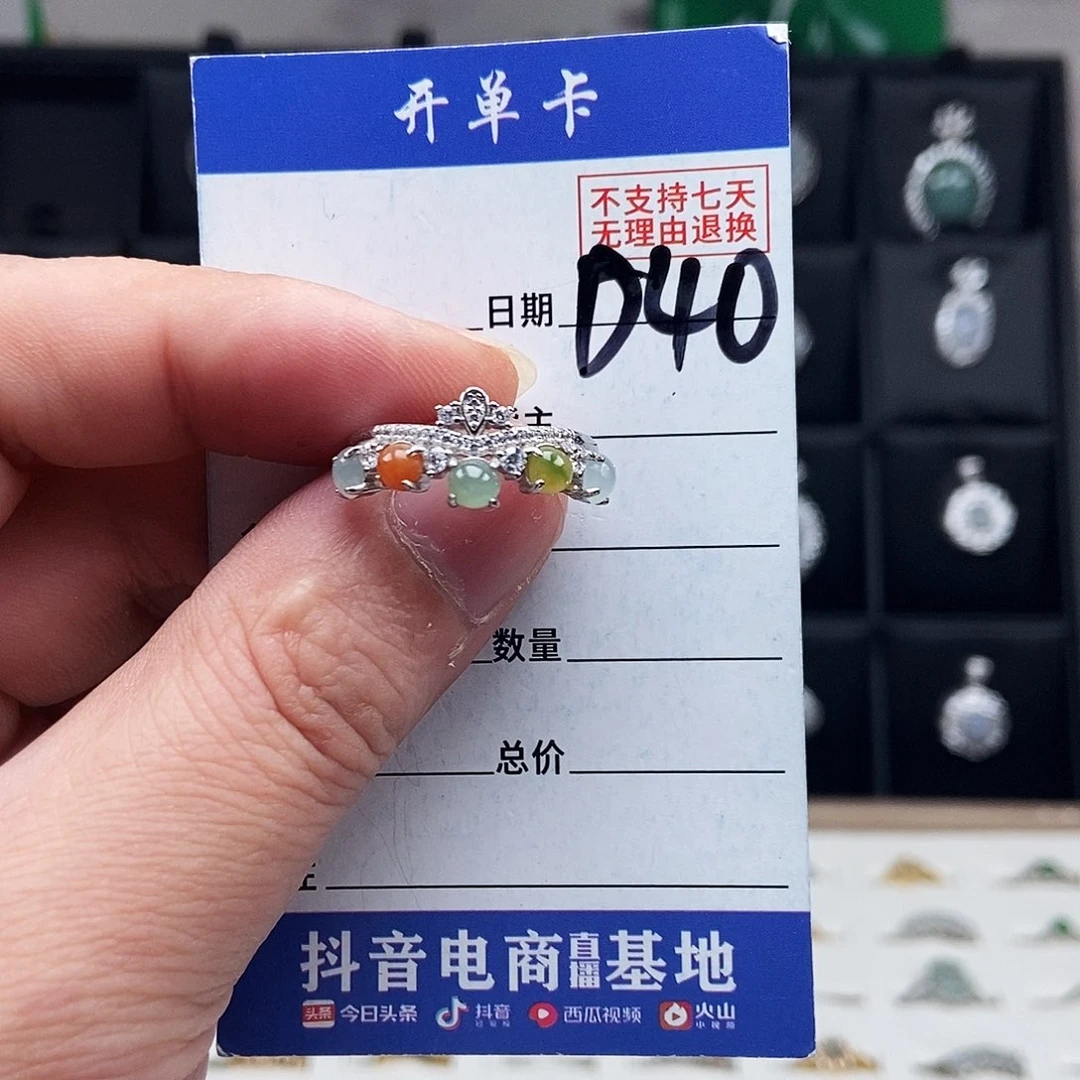 未镶嵌戒指翡翠戒指