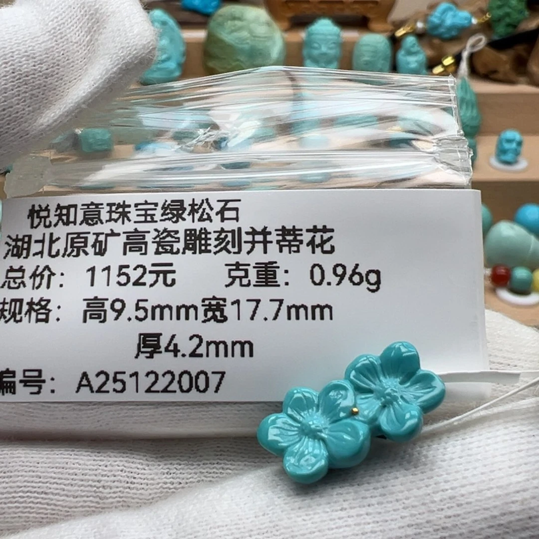 绿松石未镶嵌珠宝奇石