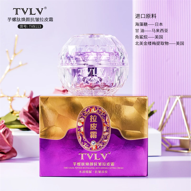【主播推荐】TVLV芋螺肽焕颜抗皱拉皮霜50g