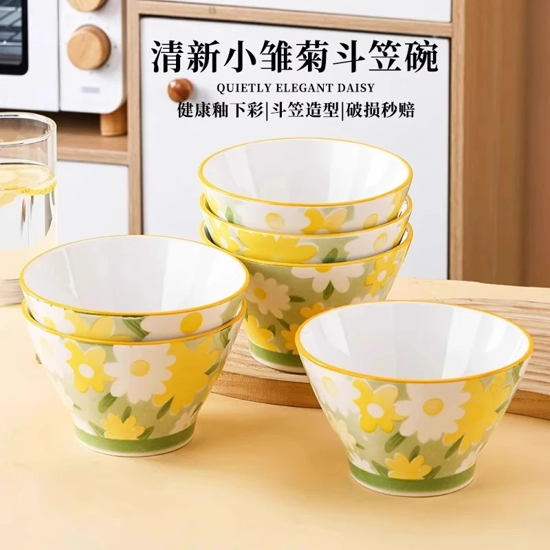 清新小雏菊5英寸斗笠碗4个装釉下彩创意轻奢厚实吃饭碗厨房用品