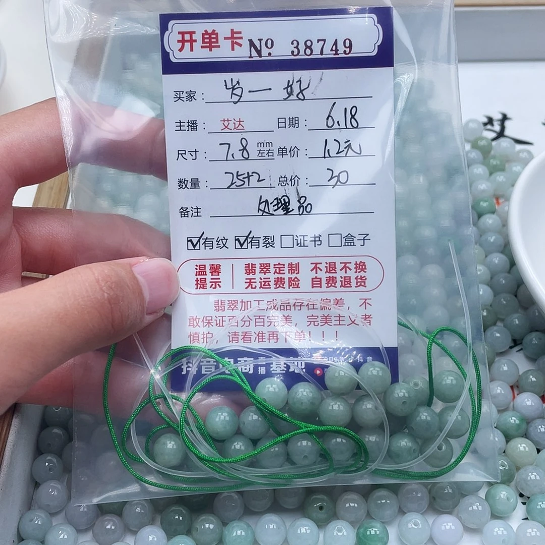 岁***好未镶嵌手链翡翠天然翡翠