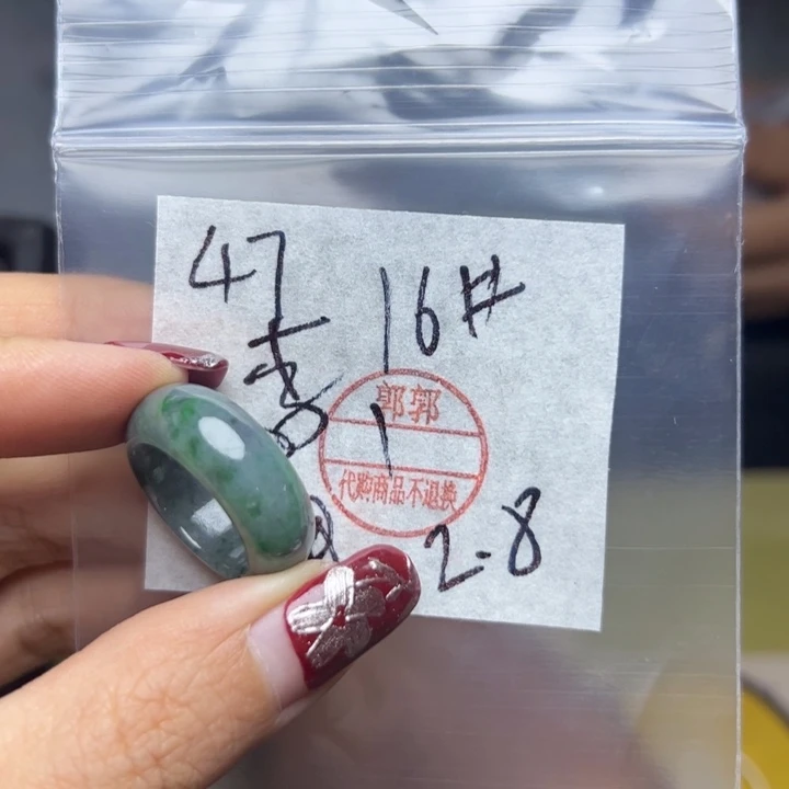 定制翡翠未镶嵌李*戒
