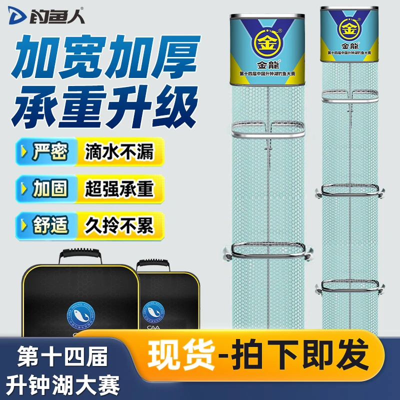 钓鱼人加宽加厚双层涂胶防挂速干铝合金网圈鱼护现货