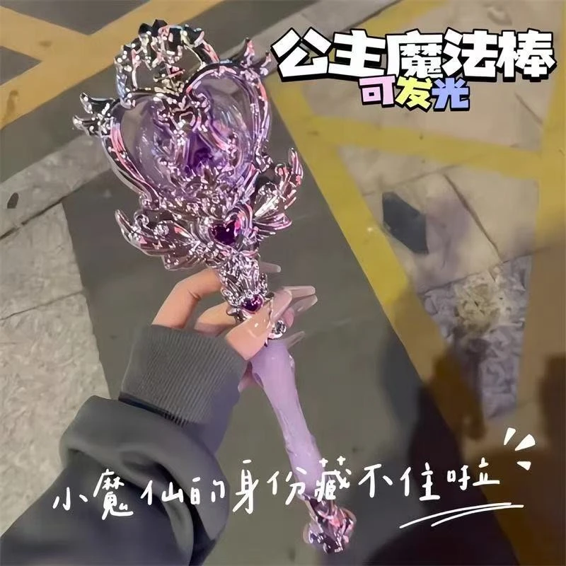 仙女棒旋转发光女孩可充电魔法棒公主皇冠女孩玩具生日礼物