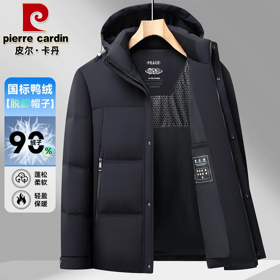 皮尔卡丹专柜25年新款男士羽绒服脱卸帽【90绒子弹力面料】休闲商务