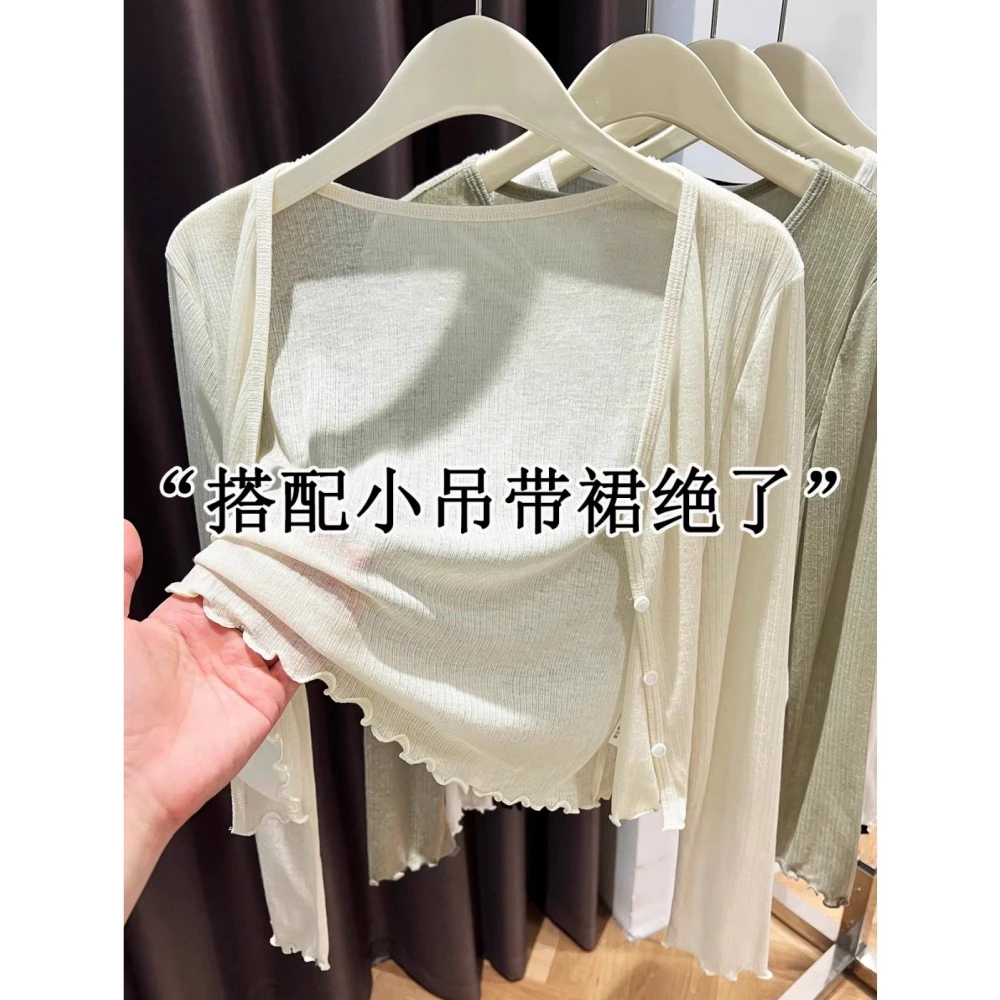 木耳边针织披肩开衫女春秋薄款配吊带裙外搭短款薄纱罩衫外套夏季