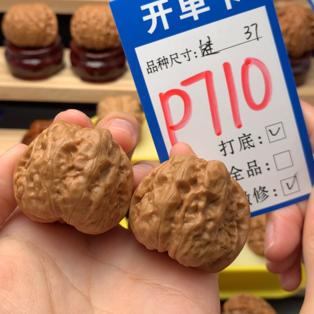 吊坠文玩核桃37 蛤蟆头