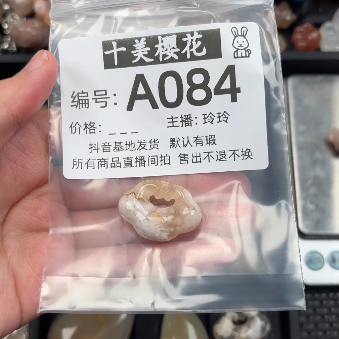 玛瑙/玉髓颈饰未镶嵌红***乖