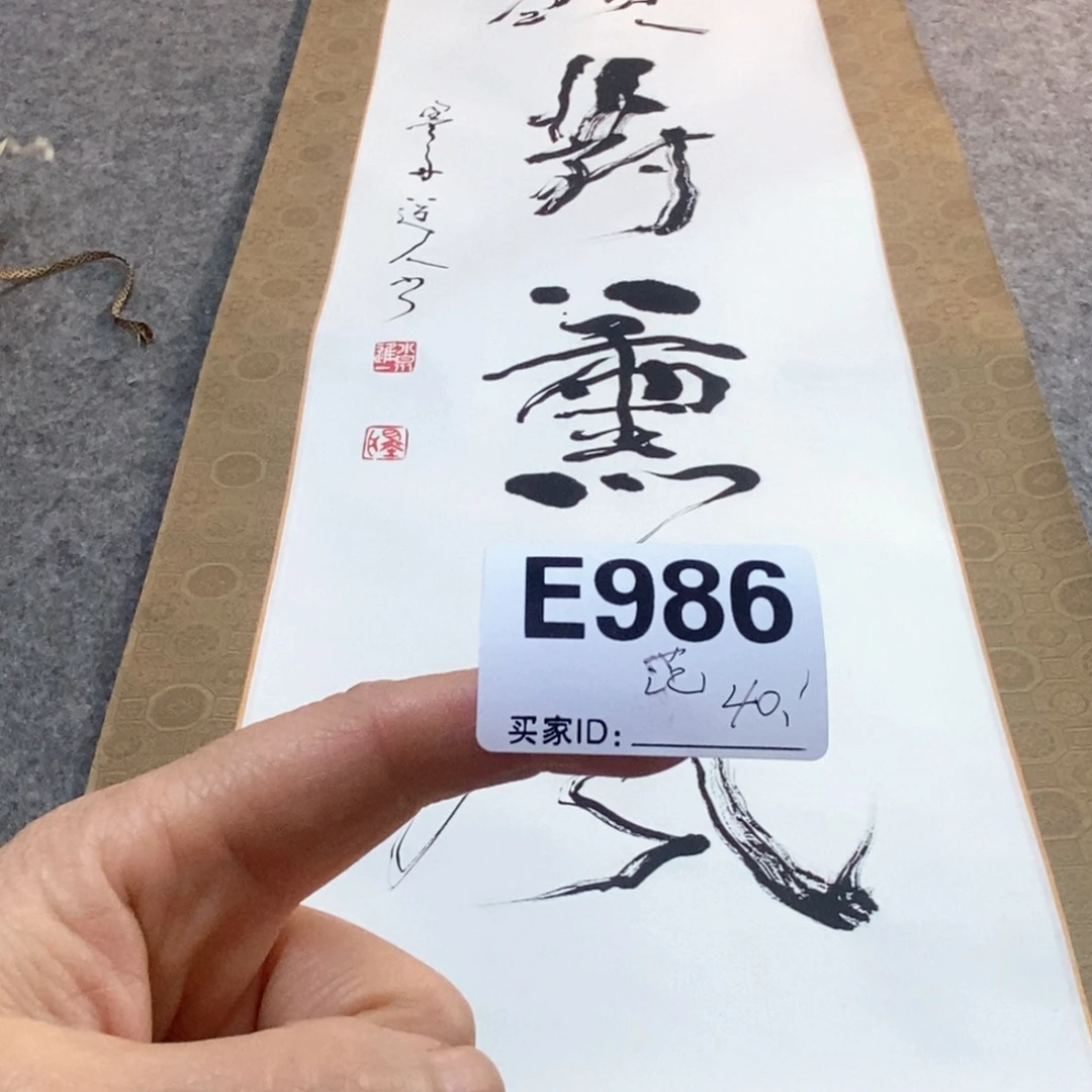 范***辛文化创意装饰美术品