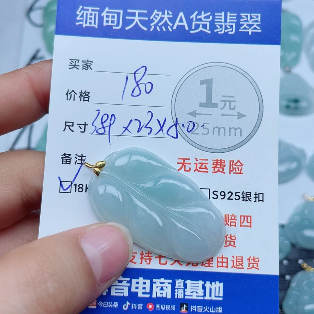 翡翠18K金镶嵌吊坠(不含链)翡翠