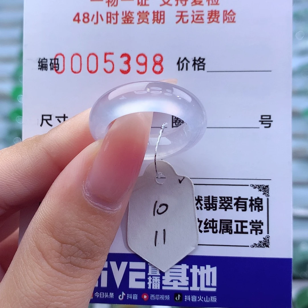 未镶嵌戒指翡翠天然