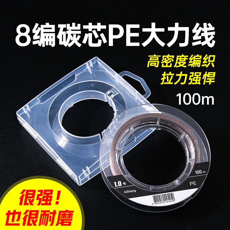 8+1碳芯大力线PE包芯线飞磕线100米钓鱼线主线超强拉力飞嗑子线