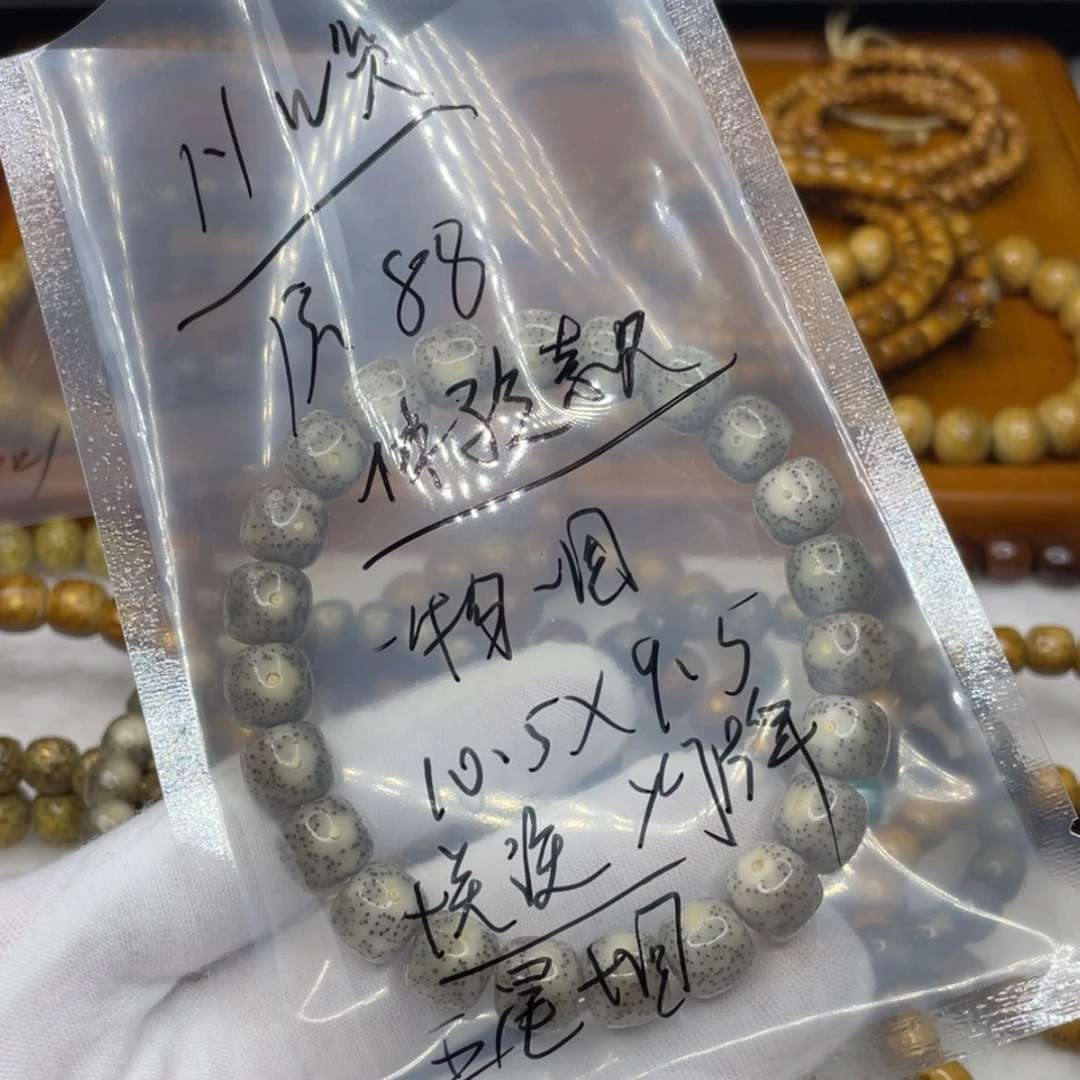 【闪购商品】星月菩提手串?****海10.5糯冰月朗星稀