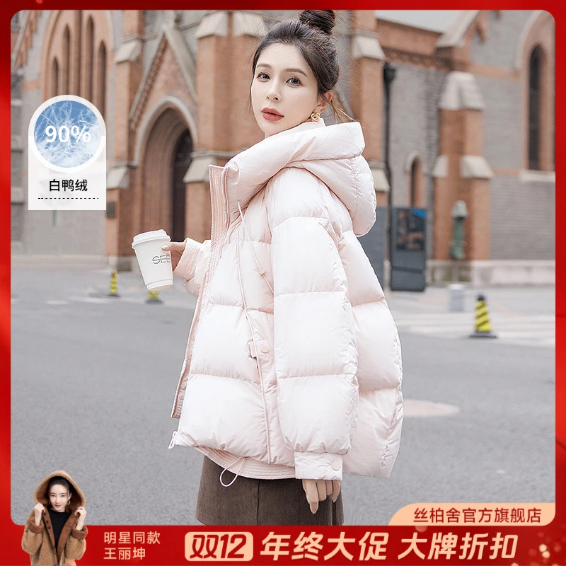 丝柏舍2025冬装新款女装时尚纯色简约连帽宽松羽绒服S44B4862Y