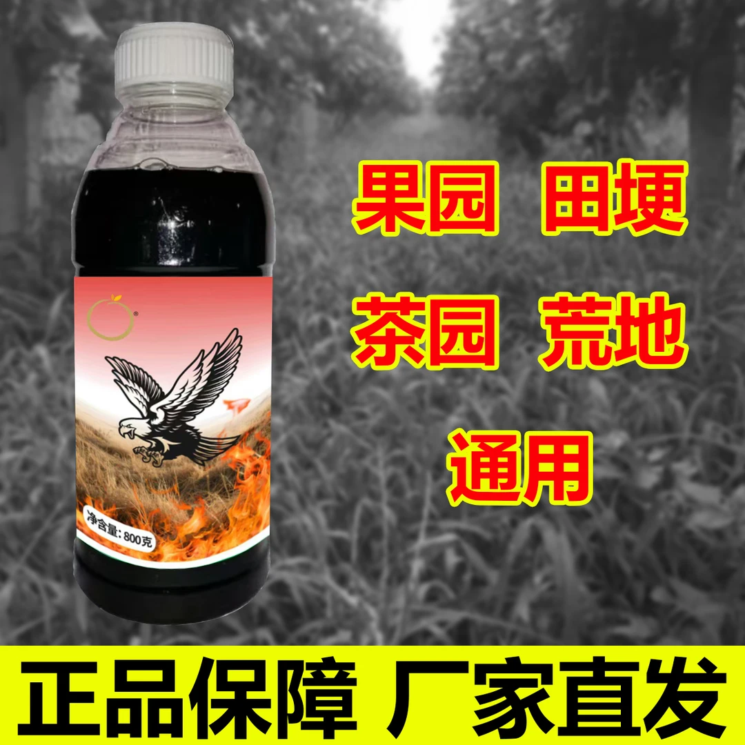 厂家直销果园茶园荒地空地升级版高效正品保证互惠农闲