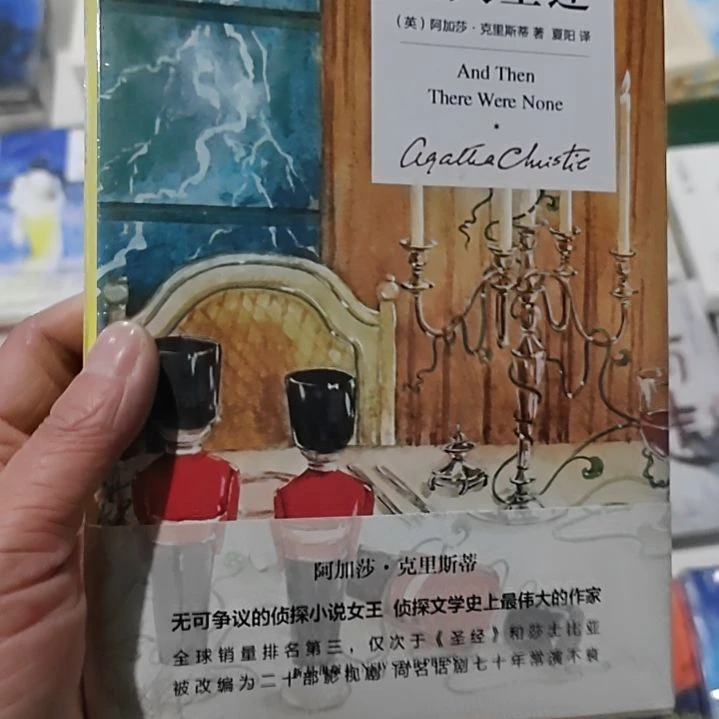 无人生还无人生还