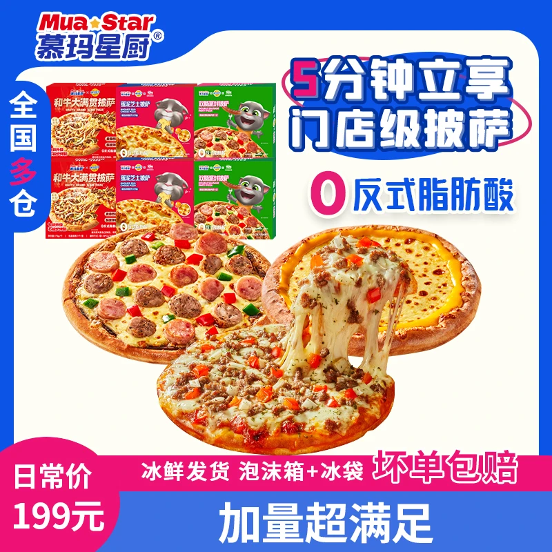 慕玛星厨空气炸锅美食汤姆系列炸鸡双肠蛋泥组合到手六盒
