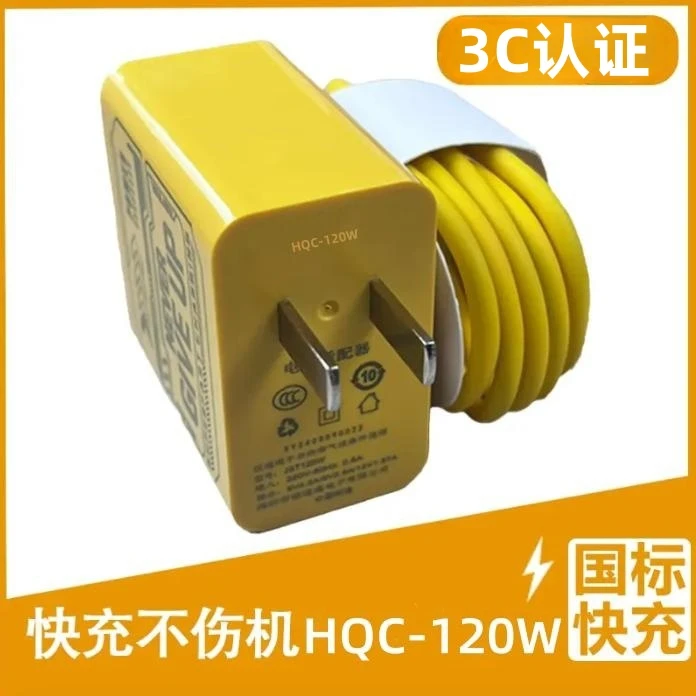 氮化镓HQC-120W超级快充电器66W适用华为OPPO荣耀小米通用Typec口