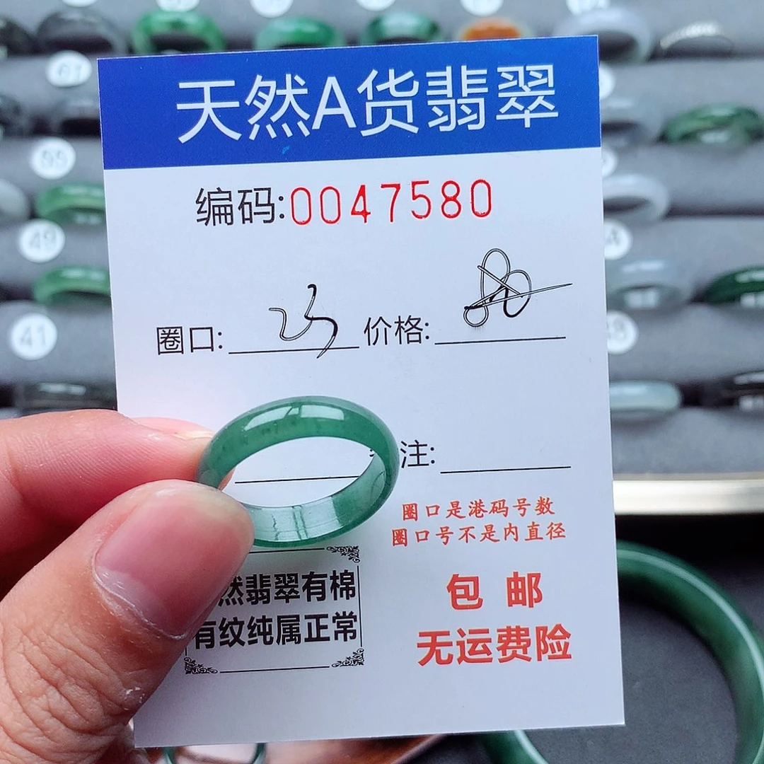 翡翠未镶嵌戒指天然