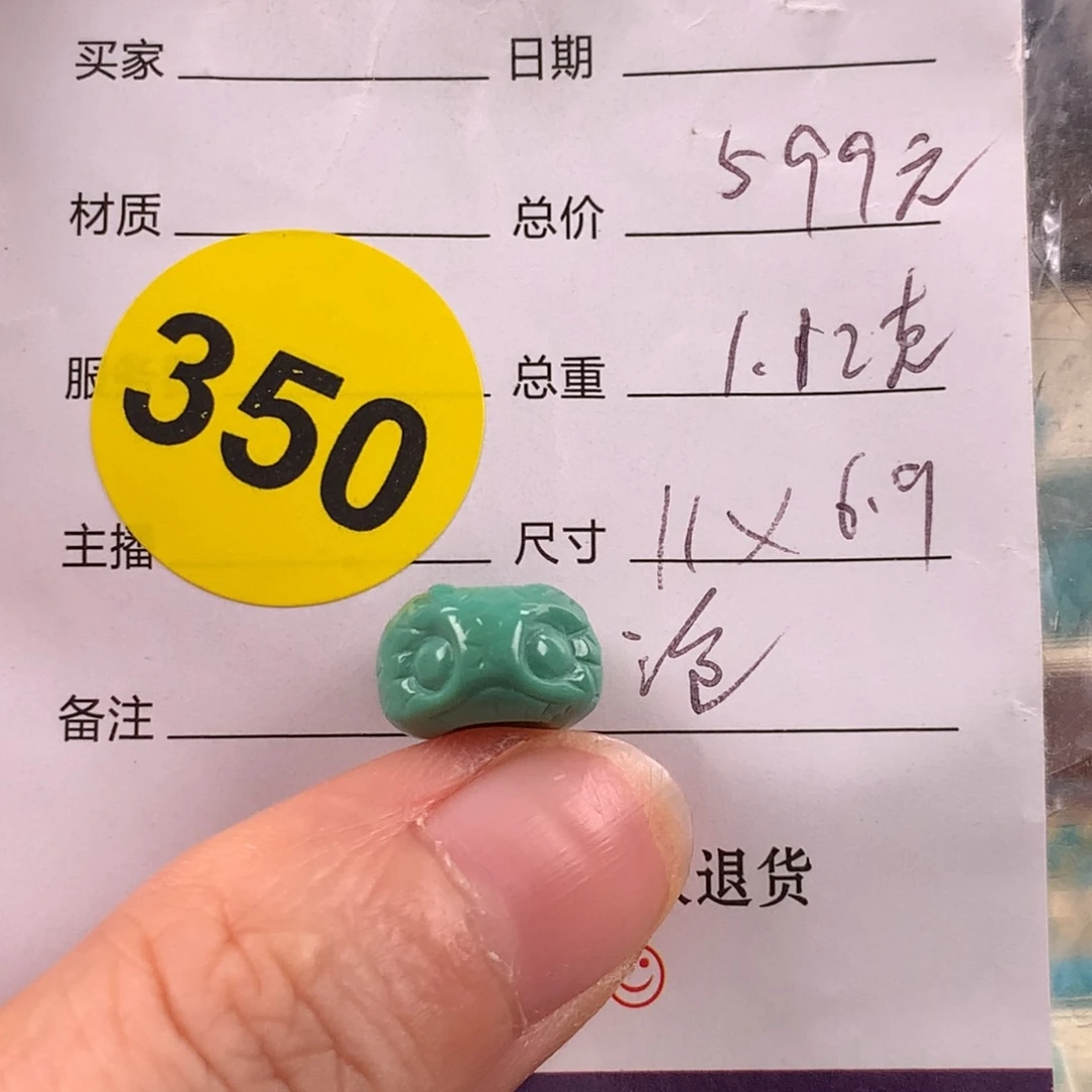 未镶嵌绿松石挂件