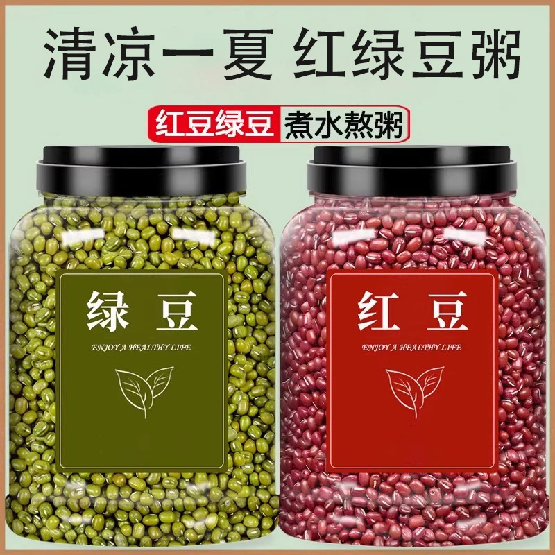 农家新货绿豆红豆汤粥批发新鲜原材料糕芽东北散装颗粒饱满红绿豆