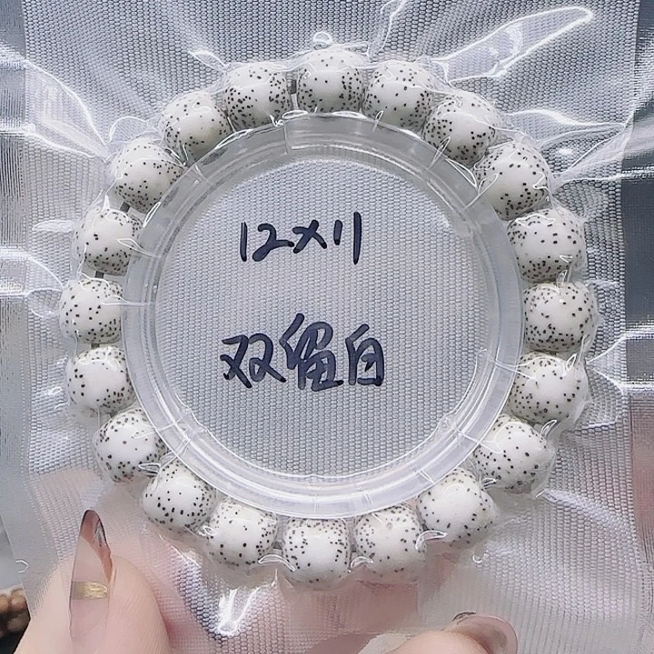 星月菩提吊坠12/11双留白