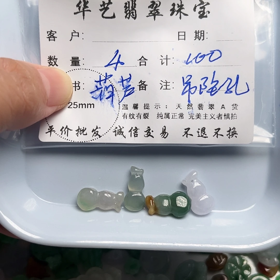 颈饰未镶嵌翡翠天然翡翠