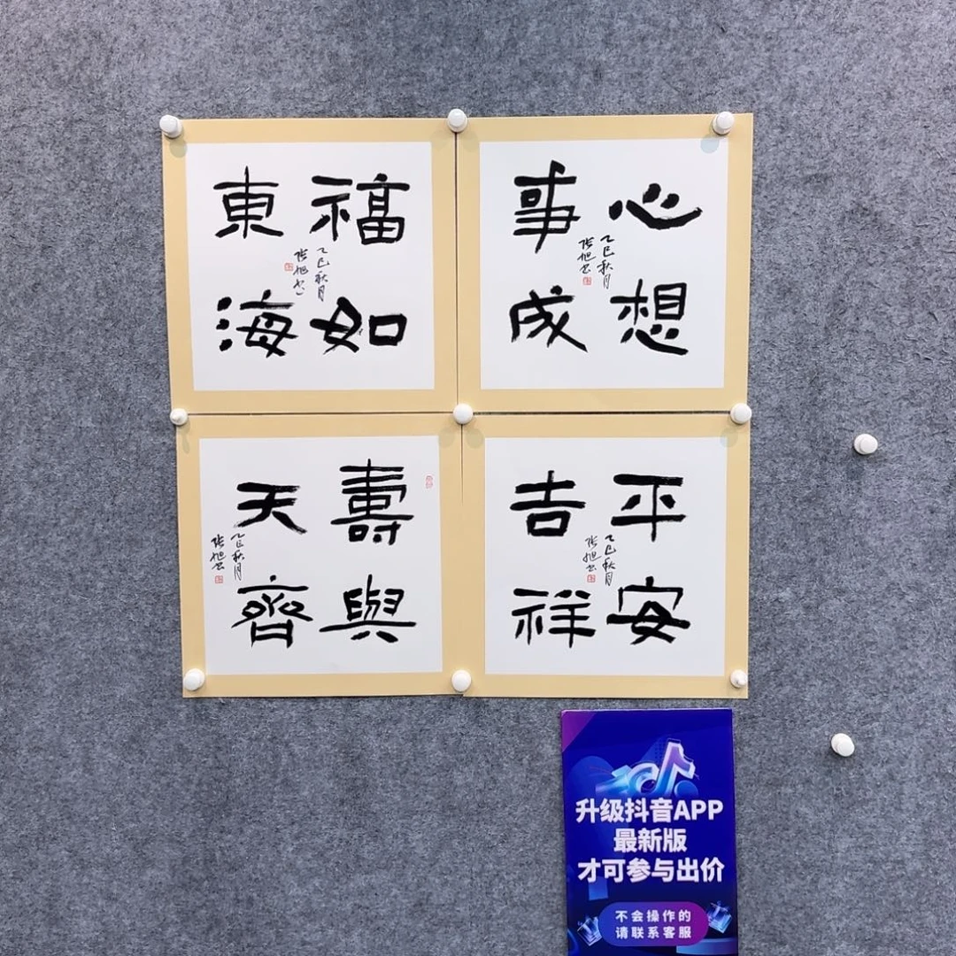 书法书法ZX书法作品