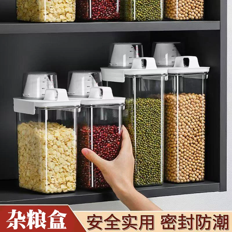五谷杂粮收纳罐家用厨房米桶收纳盒防尘防虫防潮密封罐存米储物罐