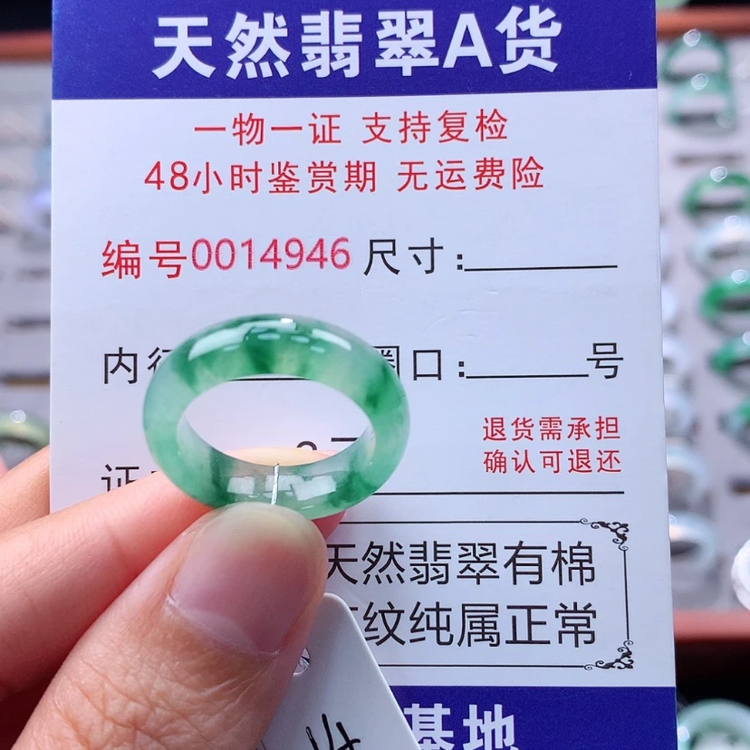 【闪购商品】翡翠戒指未镶嵌翡翠