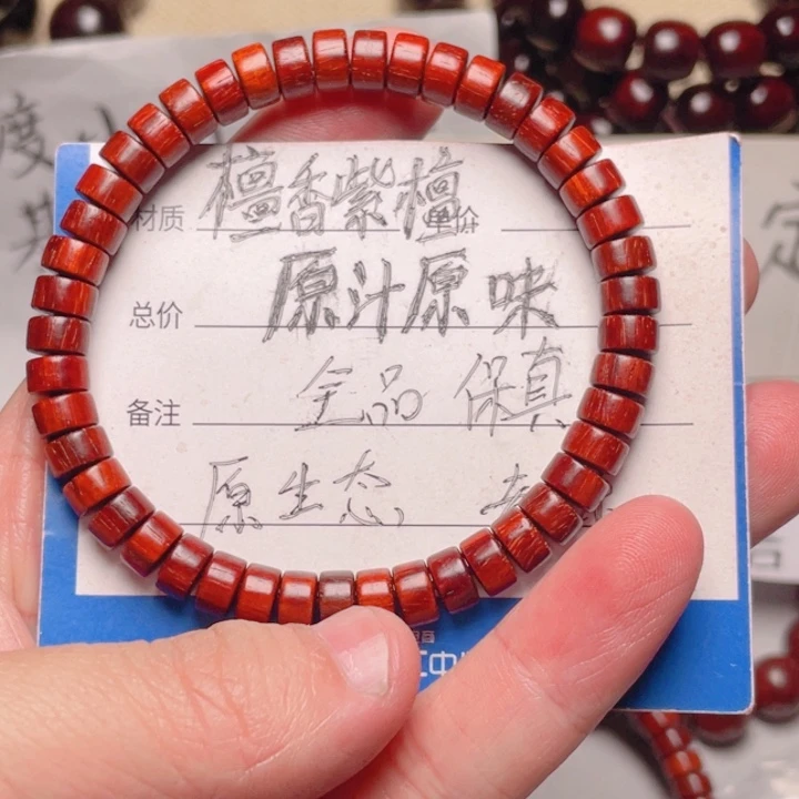 手串/手链小叶紫檀4x7原汁原味