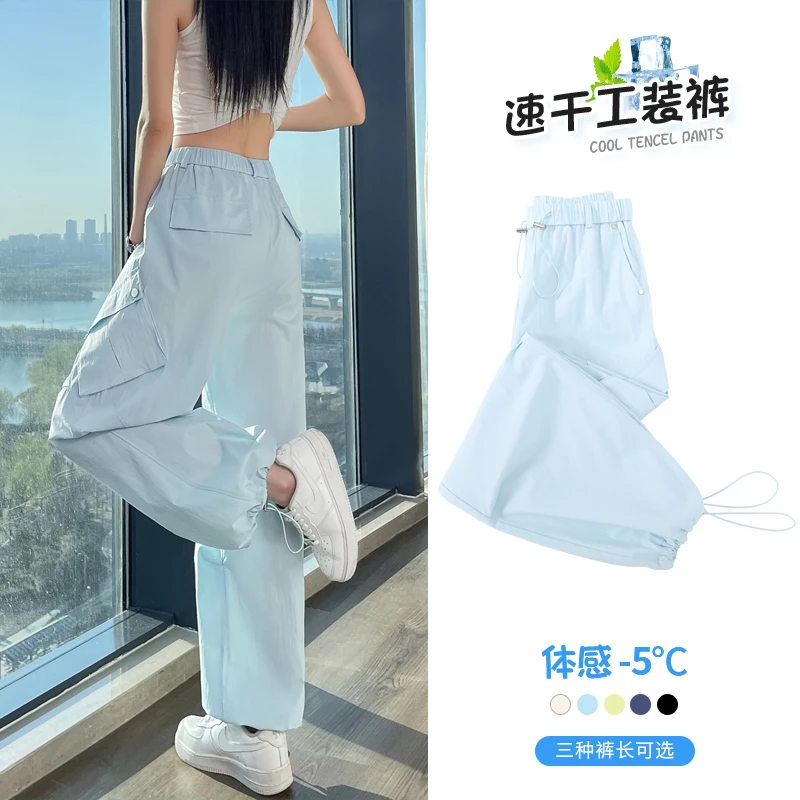 冰丝工装裤女2025夏季薄款小个子登山运动阔腿休闲裤子TZQ2540108