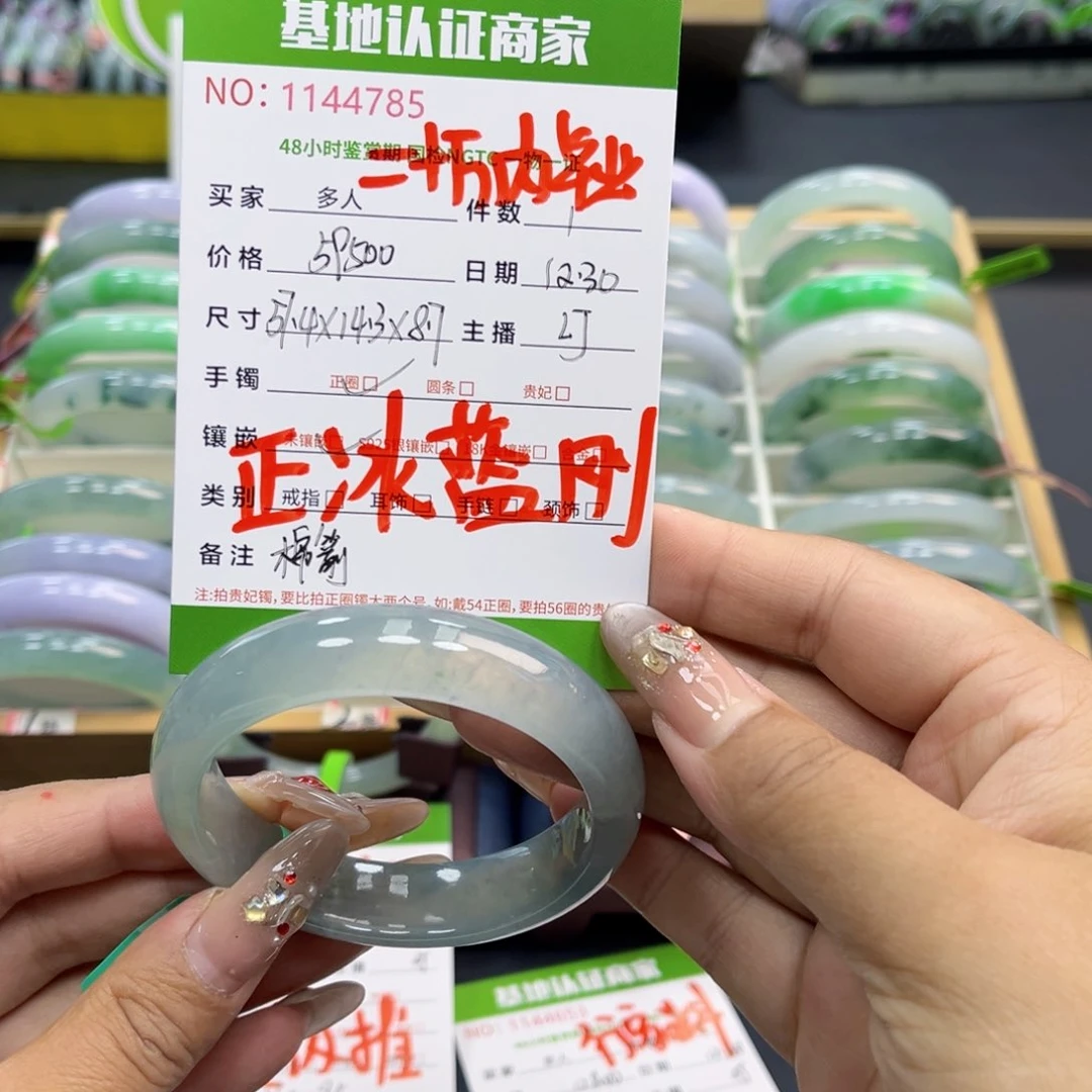 未镶嵌手镯翡翠多人