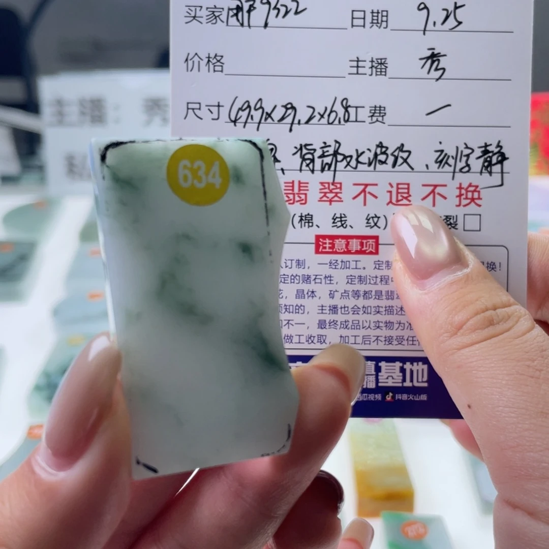 用***9定制翡翠未镶嵌天然翡翠