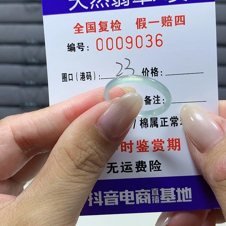 翡翠未镶嵌戒圈9036