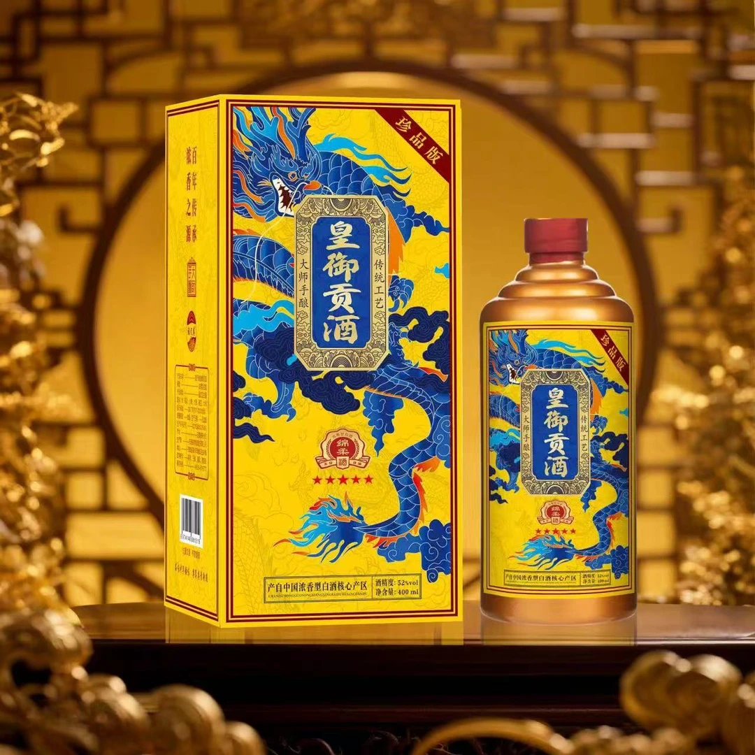 酒尺巷【粉丝福利】皇御贡酒  浓香型礼盒装白酒52度400ml