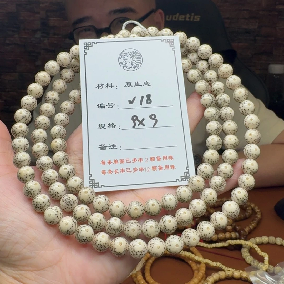 ****雪手串星月菩提18 星月菩提